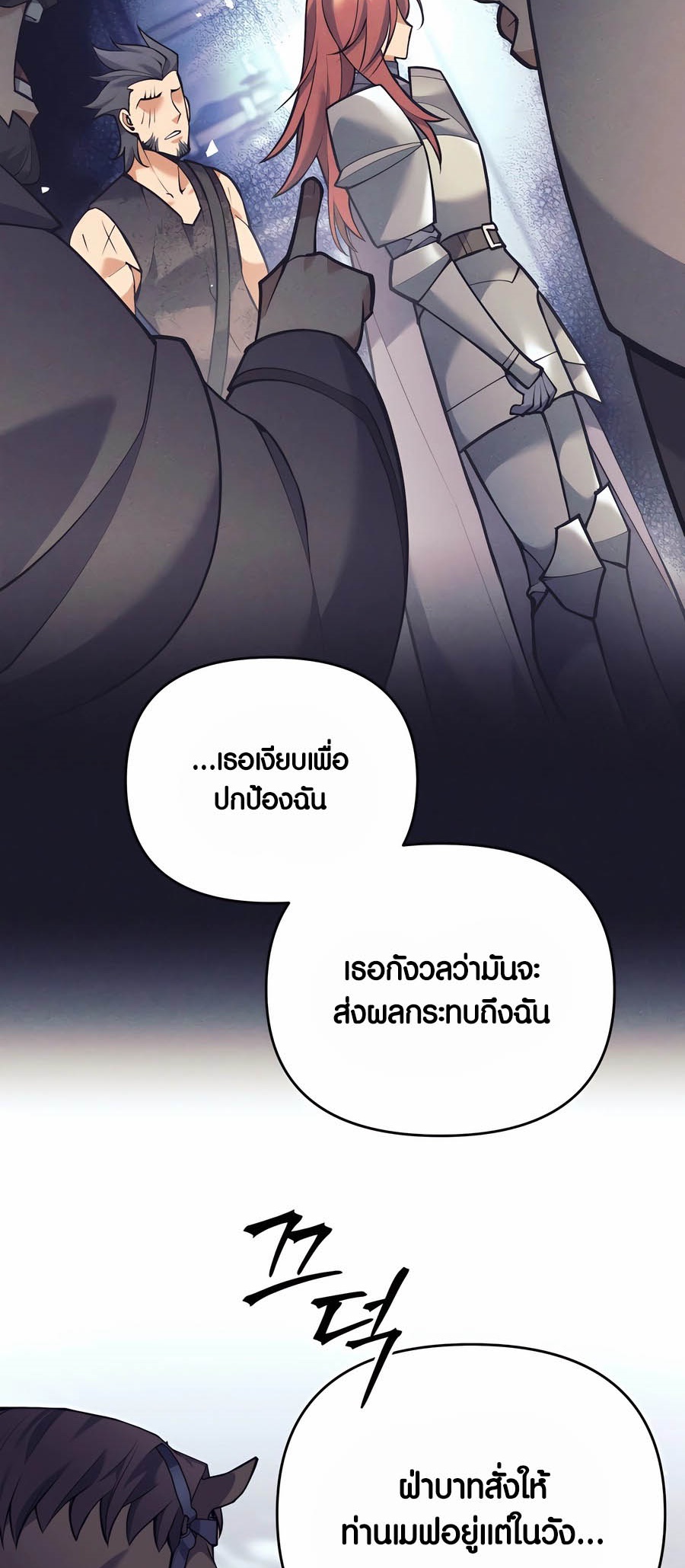 อ่านมังงะ Doomed Character of a Dark Fantasy World ตอนที่ 34/48.jpg