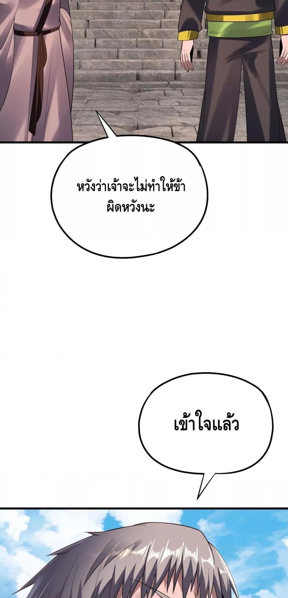 อ่านมังงะ I Am the Fated Villain ตอนที่ 169/49.jpg