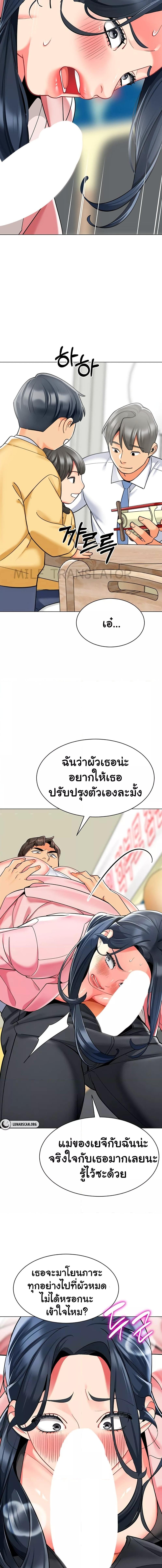 อ่านมังงะ A Wise Driver’s Life ตอนที่ 43/4_0.jpg