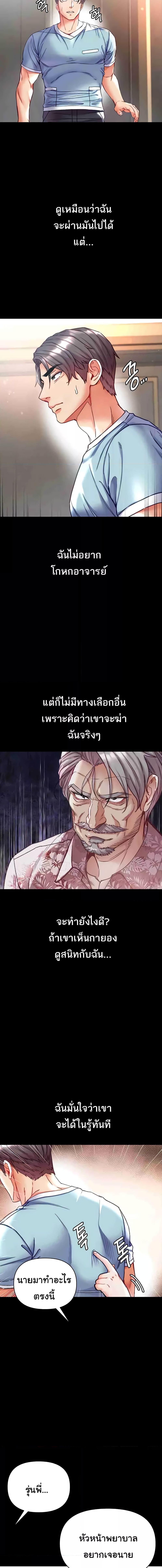 อ่านมังงะ Grand Disciple ตอนที่ 70/4_0.jpg