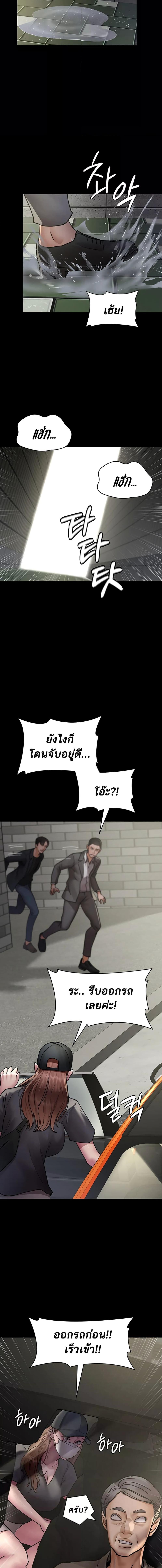 อ่านมังงะ Night Hospital ตอนที่ 62/4_0.jpg