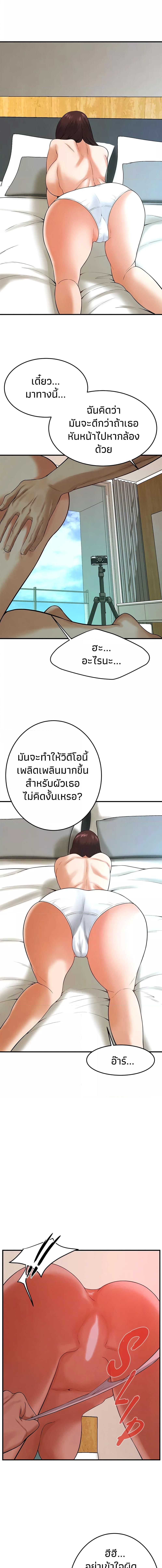 อ่านมังงะ Bastard ตอนที่ 43/4_1.jpg