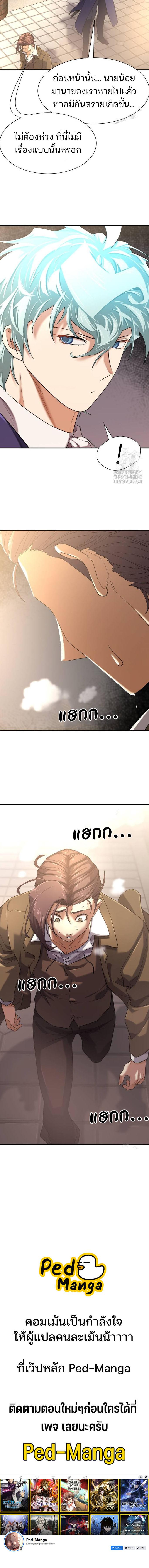 อ่านมังงะ The World’s Best Engineer ตอนที่ 153/4_1.jpg