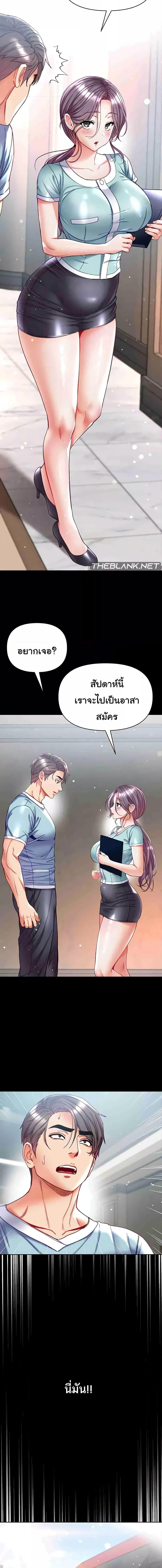 อ่านมังงะ Grand Disciple ตอนที่ 70/4_1.jpg