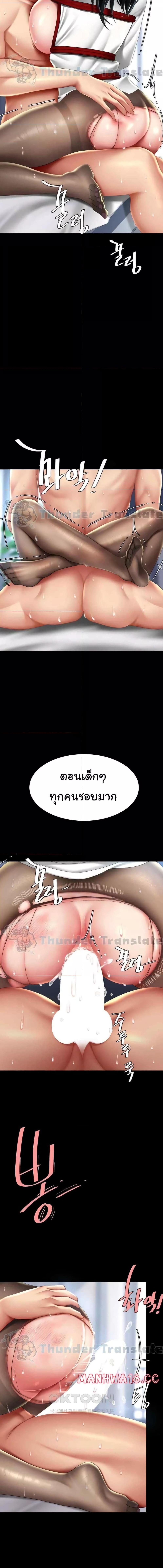 อ่านมังงะ Go Ahead, Mom ตอนที่ 53/4_1.jpg