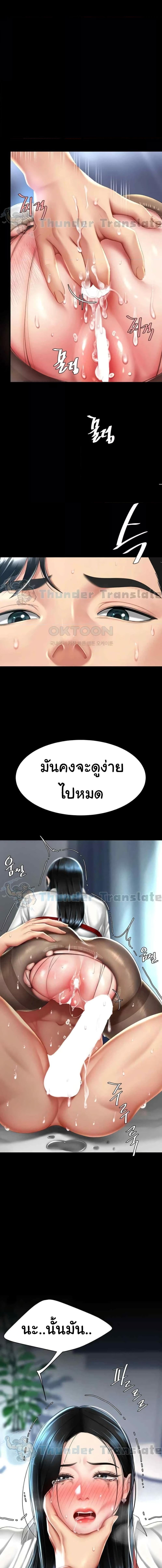 อ่านมังงะ Go Ahead, Mom ตอนที่ 53/4_2.jpg