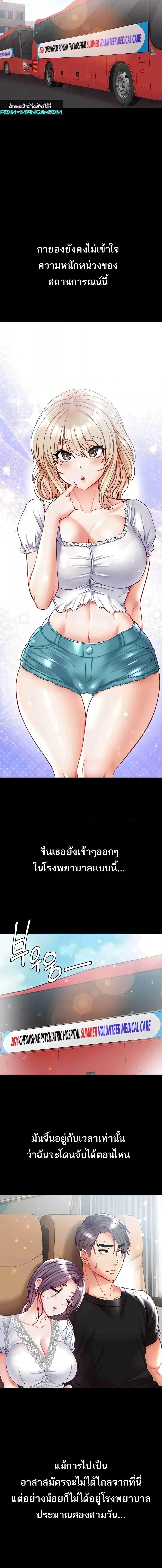 อ่านมังงะ Grand Disciple ตอนที่ 70/4_2.jpg