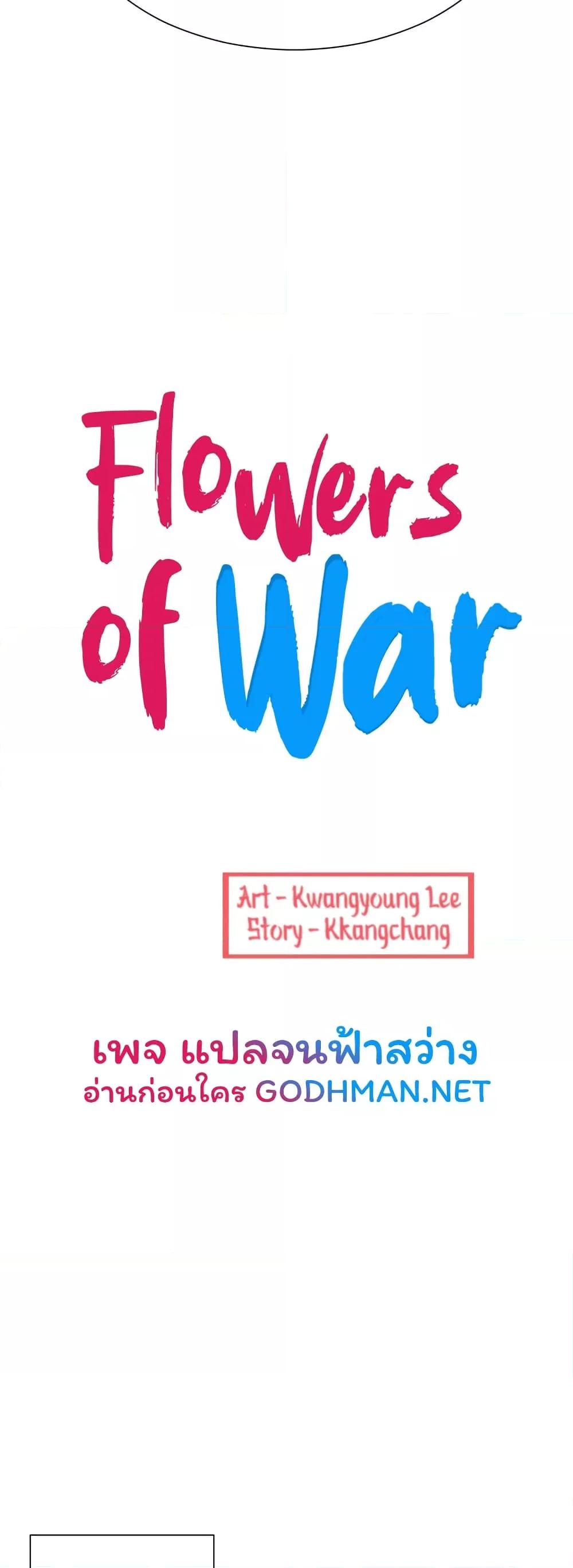 อ่านมังงะ Flowers of War ตอนที่ 14/4.jpg