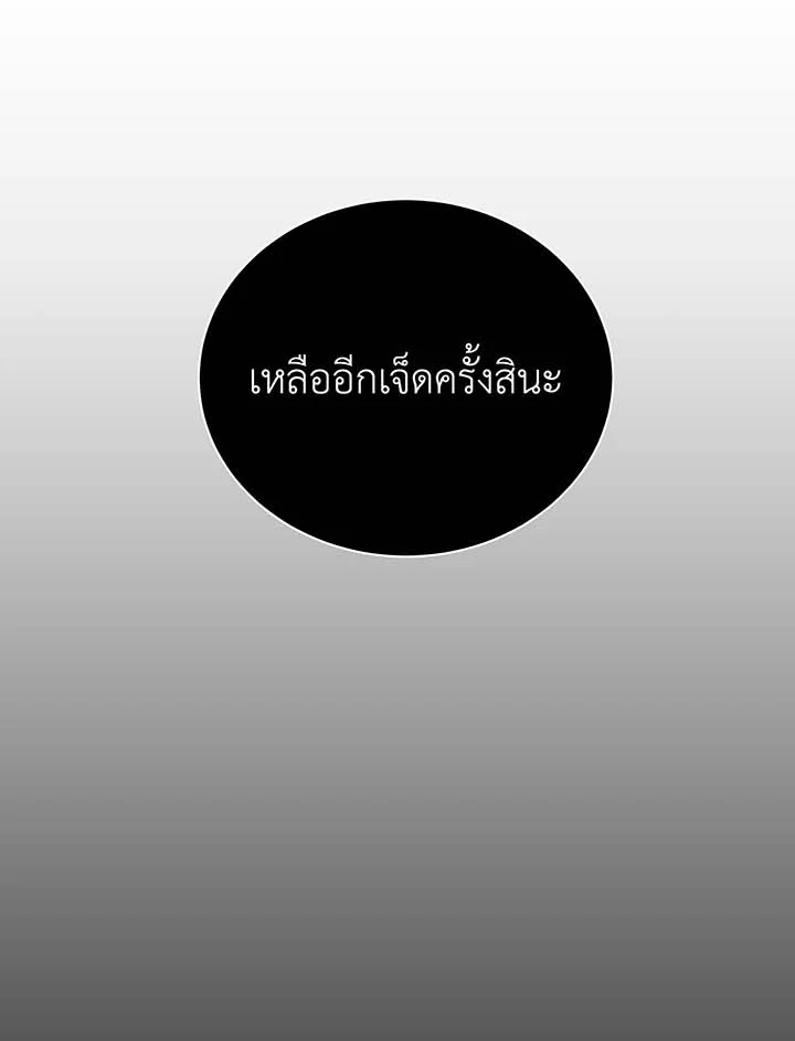 อ่านมังงะ Necromancer Academy’s Genius Summoner ตอนที่ 121/50.jpg