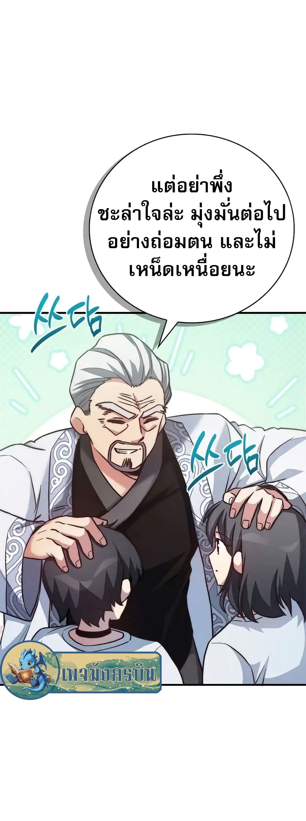 อ่านมังงะ I Became the Childhood Friend of the Middle Boss ตอนที่ 20/50.jpg