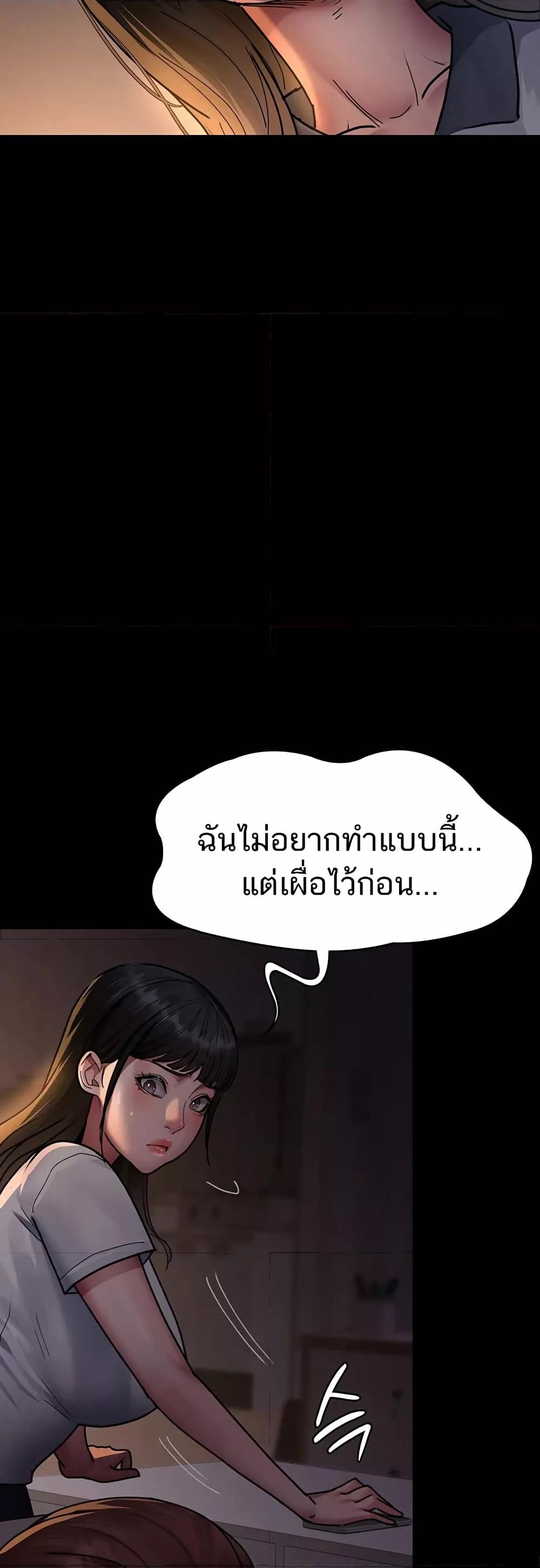 อ่านมังงะ Night Hospital ตอนที่ 61/50.jpg