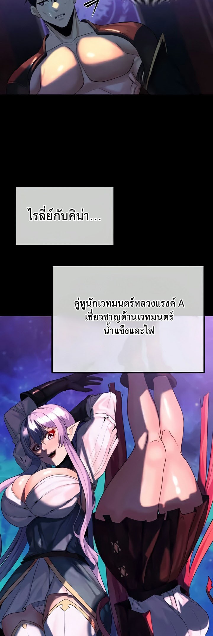 อ่านมังงะ Corruption in the Dungeon ตอนที่ 22/51.jpg