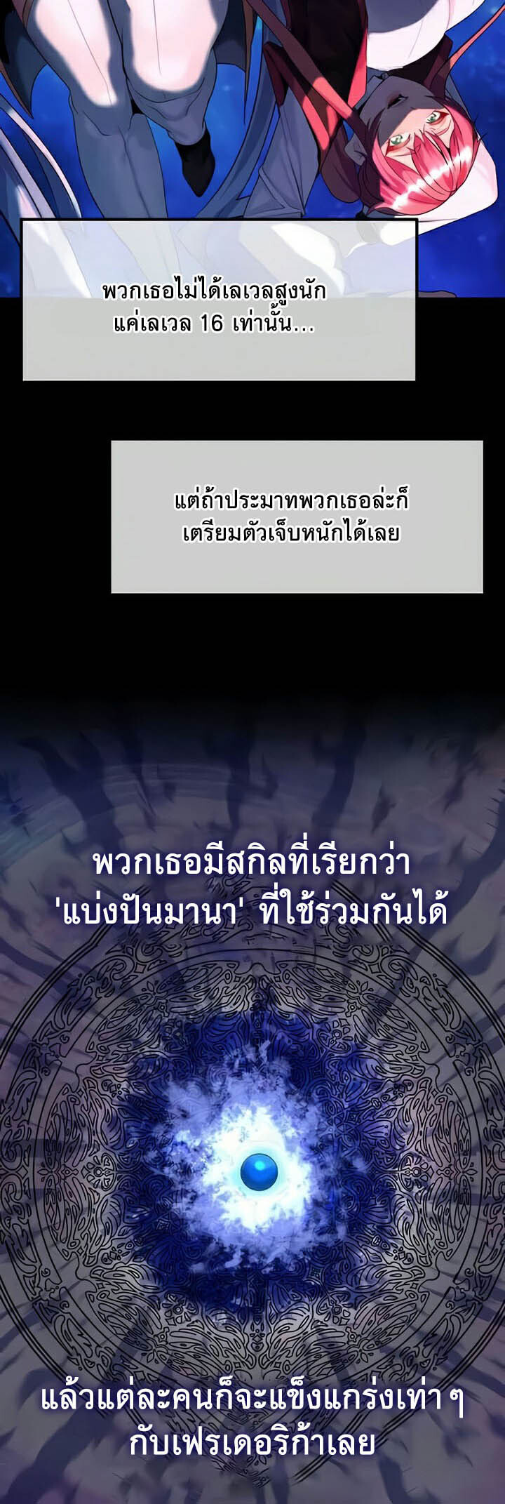 อ่านมังงะ Corruption in the Dungeon ตอนที่ 22/52.jpg