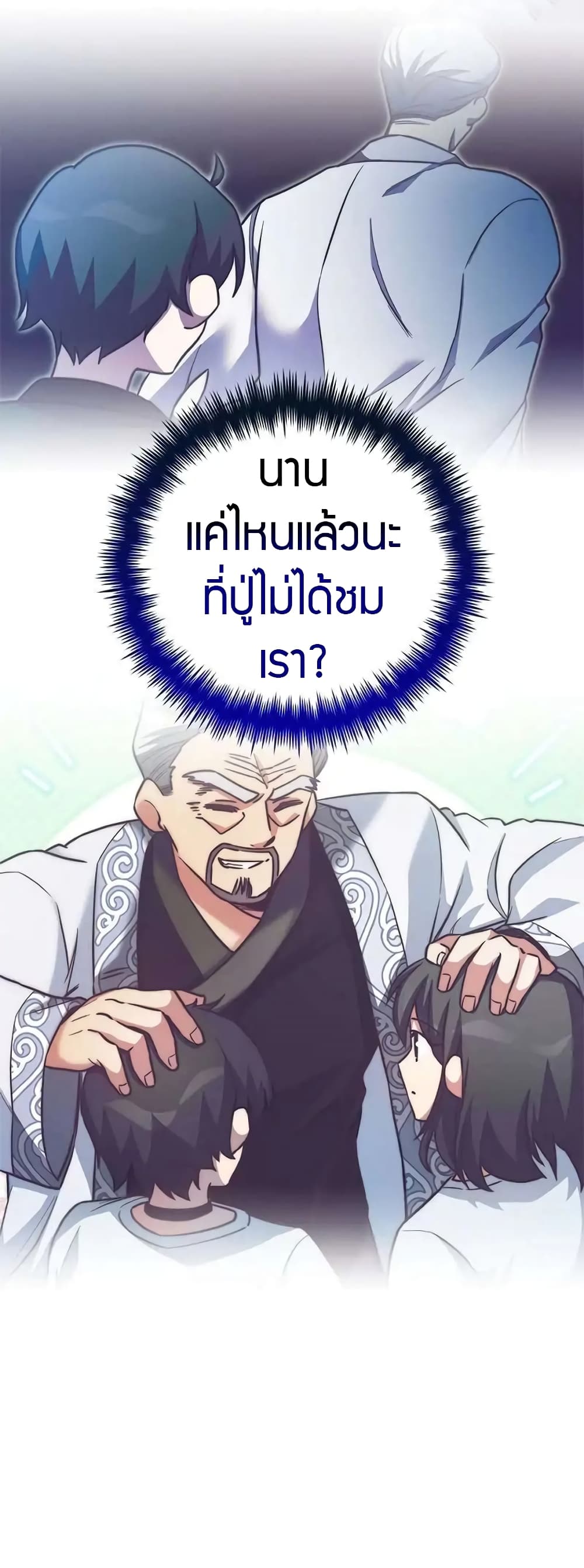 อ่านมังงะ I Became the Childhood Friend of the Middle Boss ตอนที่ 20/52.jpg