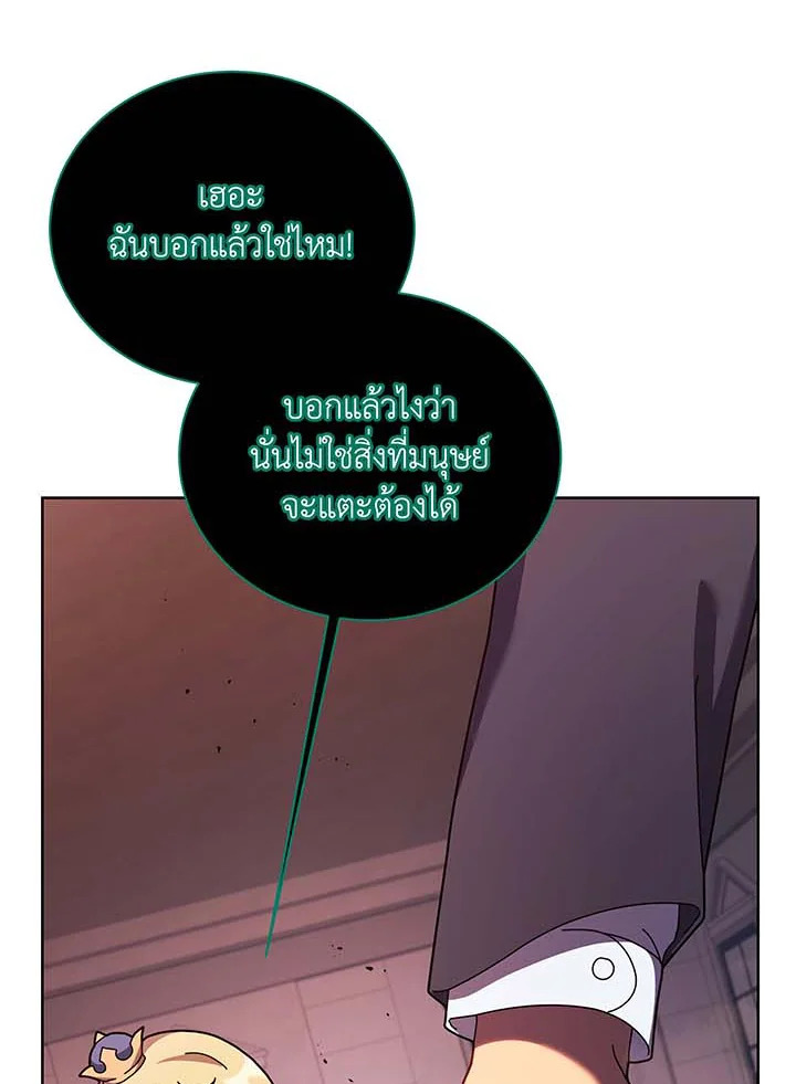 อ่านมังงะ Necromancer Academy’s Genius Summoner ตอนที่ 122/52.jpg