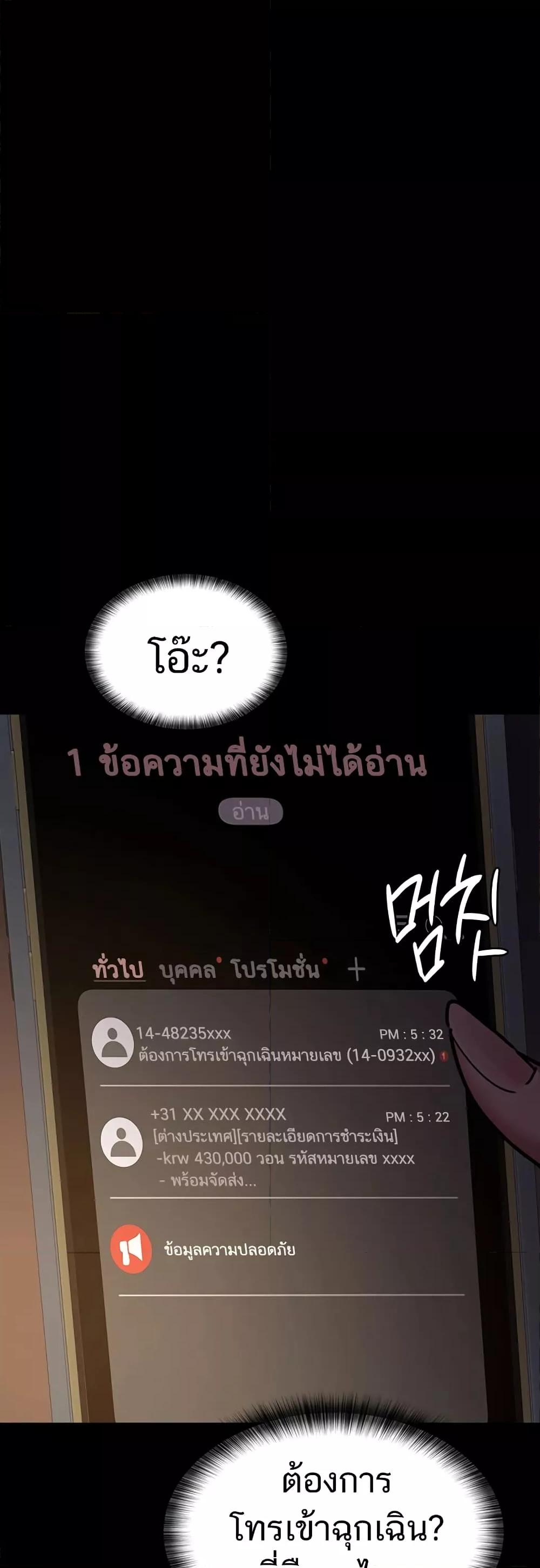 อ่านมังงะ Night Hospital ตอนที่ 61/52.jpg