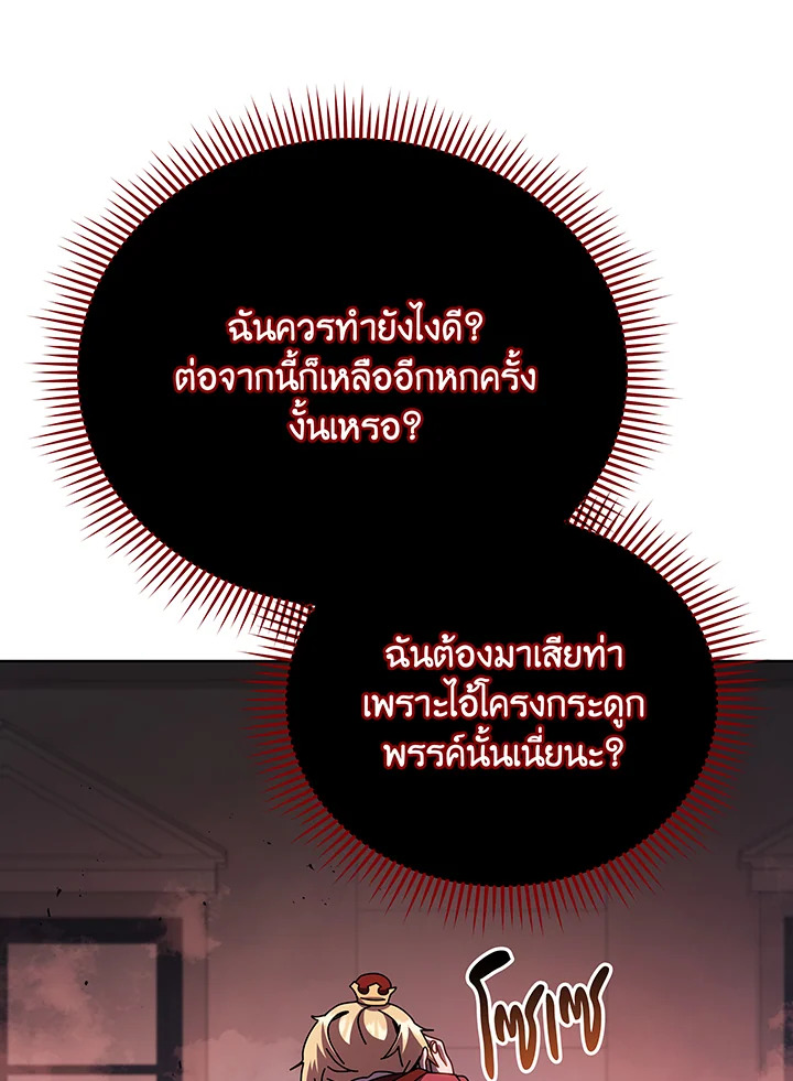 อ่านมังงะ Necromancer Academy’s Genius Summoner ตอนที่ 121/53.jpg