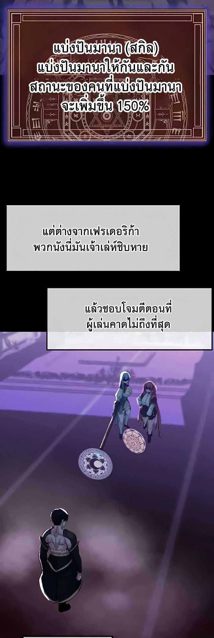 อ่านมังงะ Corruption in the Dungeon ตอนที่ 22/53.jpg