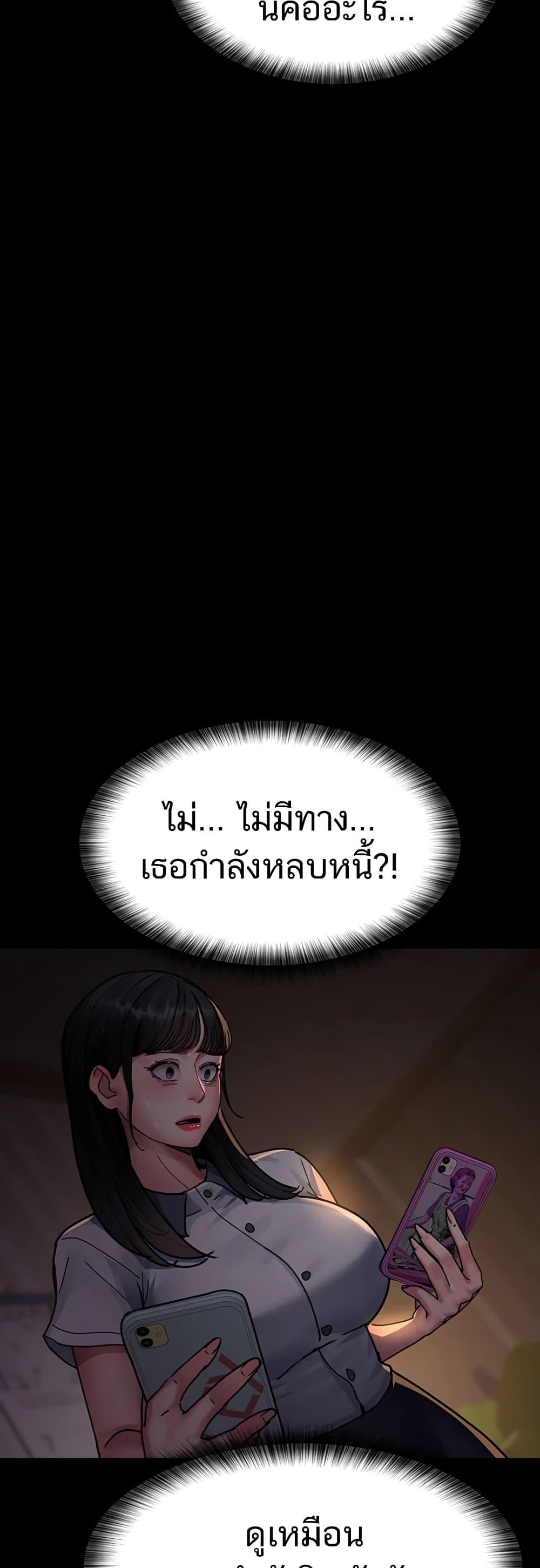 อ่านมังงะ Night Hospital ตอนที่ 61/53.jpg