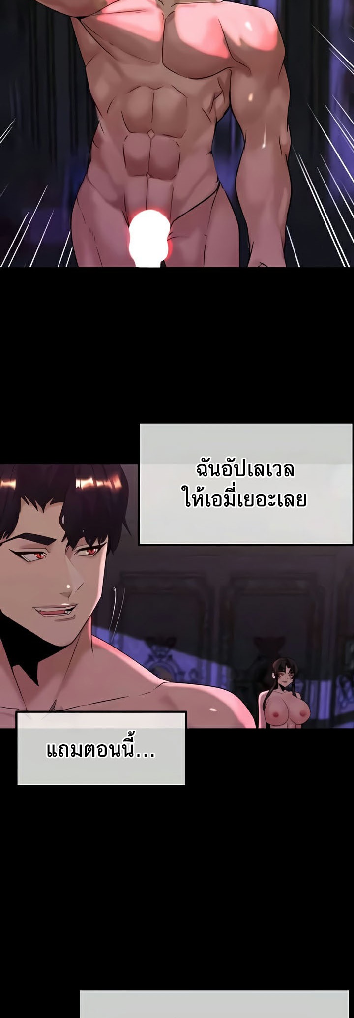 อ่านมังงะ Corruption in the Dungeon ตอนที่ 21/53.jpg