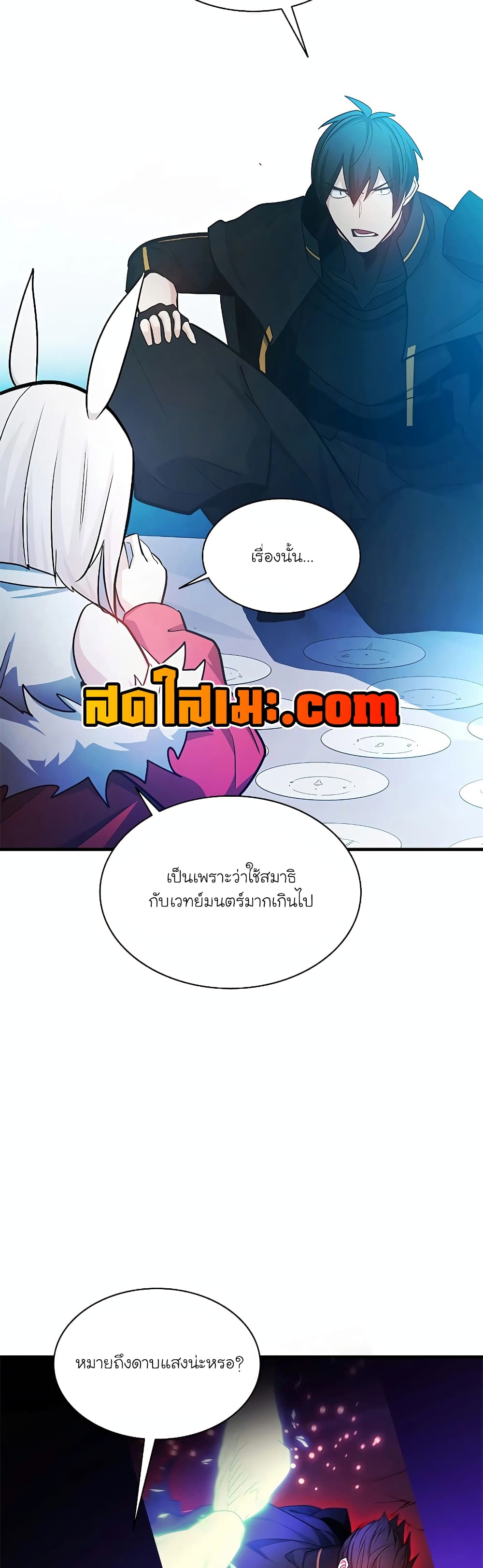 อ่านมังงะ The Tutorial is Too Hard ตอนที่ 176/54.jpg