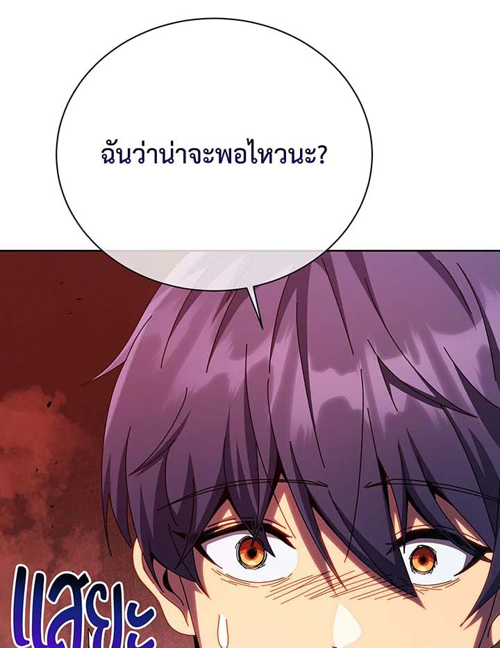 อ่านมังงะ Necromancer Academy’s Genius Summoner ตอนที่ 122/54.jpg