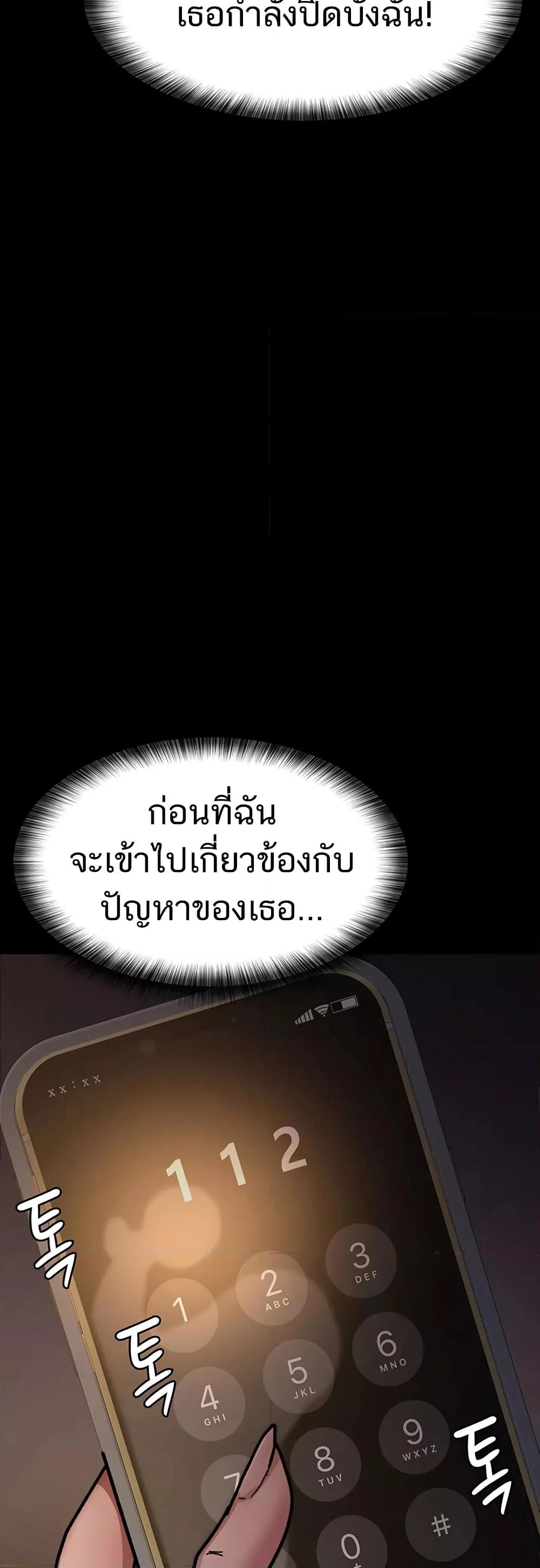 อ่านมังงะ Night Hospital ตอนที่ 61/54.jpg