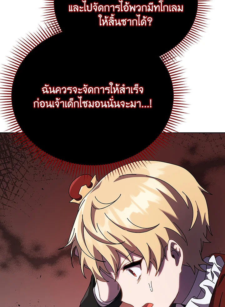 อ่านมังงะ Necromancer Academy’s Genius Summoner ตอนที่ 121/55.jpg