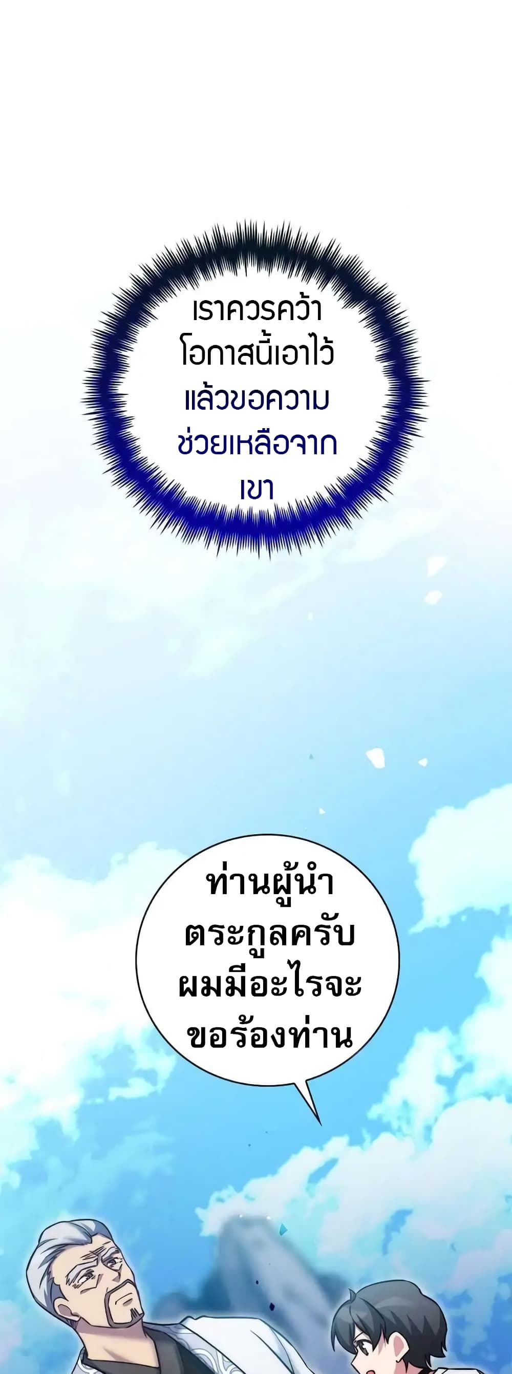 อ่านมังงะ I Became the Childhood Friend of the Middle Boss ตอนที่ 20/55.jpg