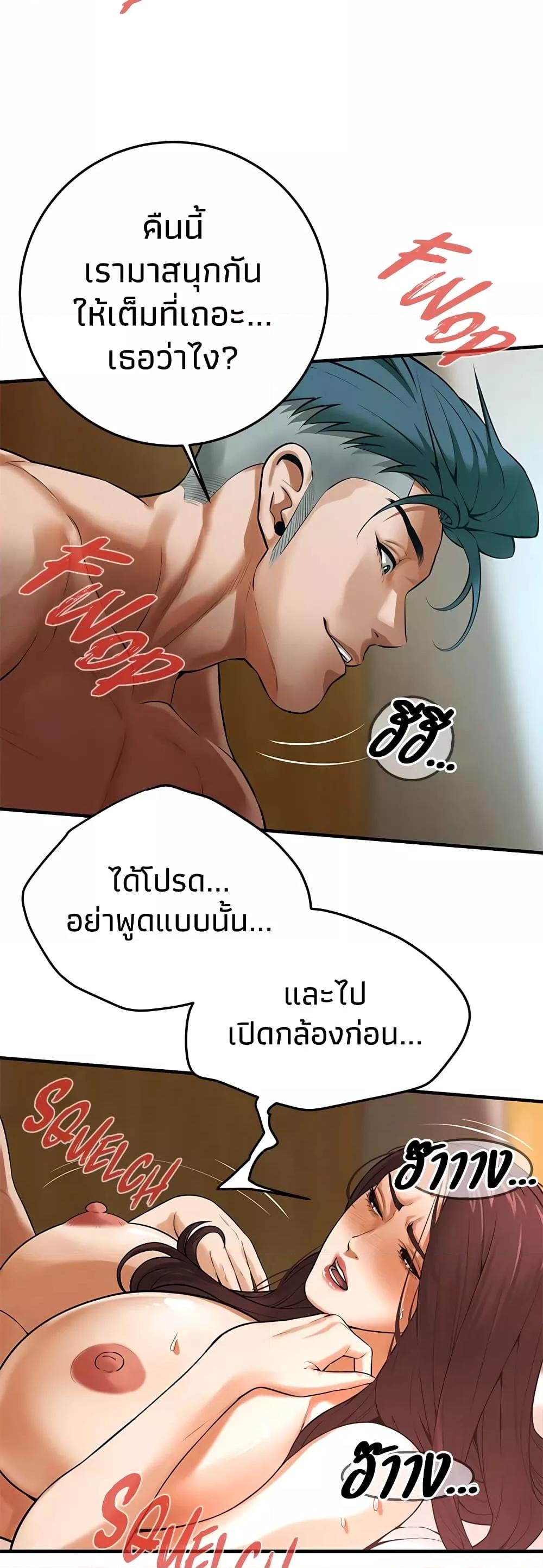 อ่านมังงะ Bastard ตอนที่ 42/5.jpg