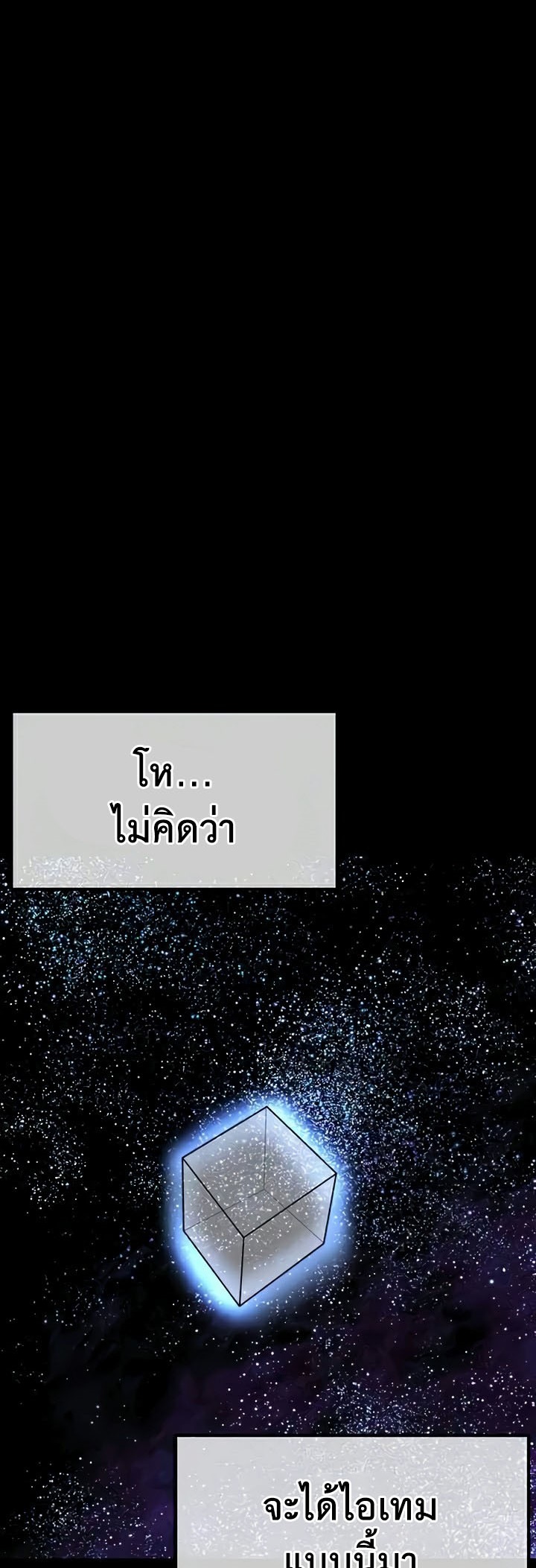 อ่านมังงะ Corruption in the Dungeon ตอนที่ 22/5.jpg