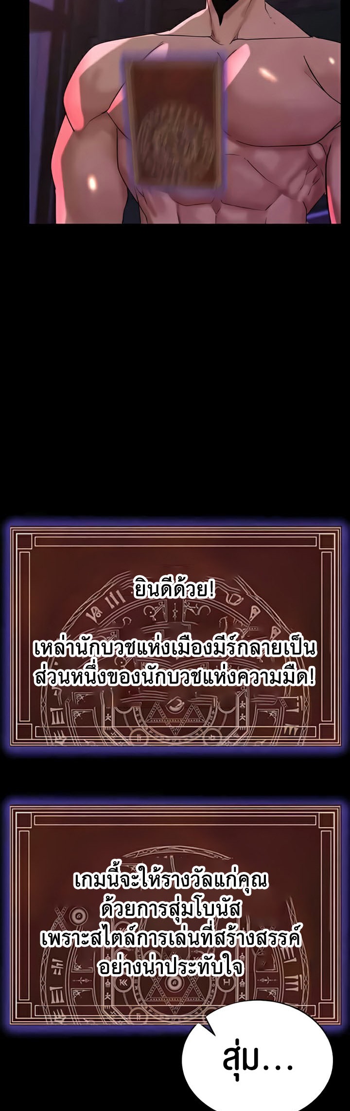 อ่านมังงะ Corruption in the Dungeon ตอนที่ 21/56.jpg