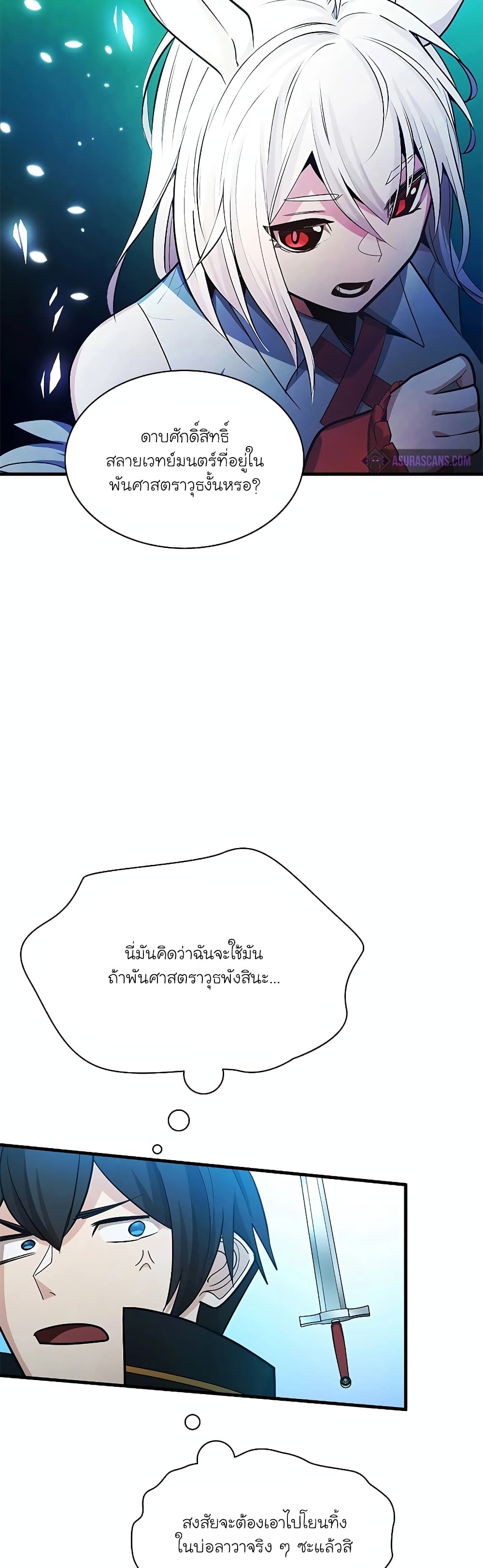 อ่านมังงะ The Tutorial is Too Hard ตอนที่ 176/56.jpg