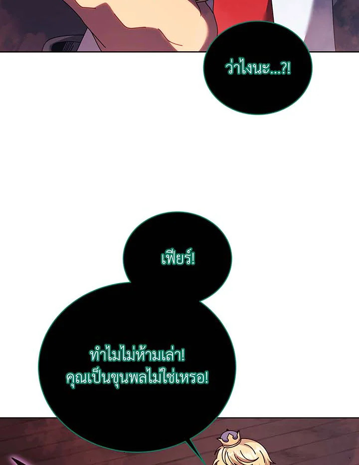 อ่านมังงะ Necromancer Academy’s Genius Summoner ตอนที่ 122/56.jpg