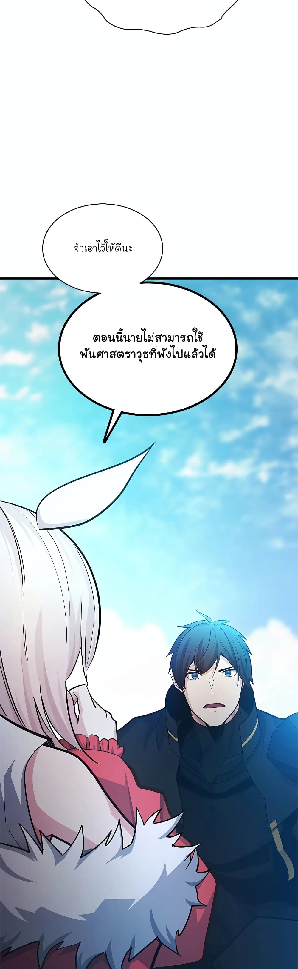 อ่านมังงะ The Tutorial is Too Hard ตอนที่ 176/57.jpg