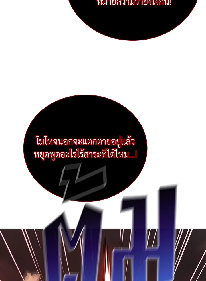 อ่านมังงะ Necromancer Academy’s Genius Summoner ตอนที่ 121/58.jpg