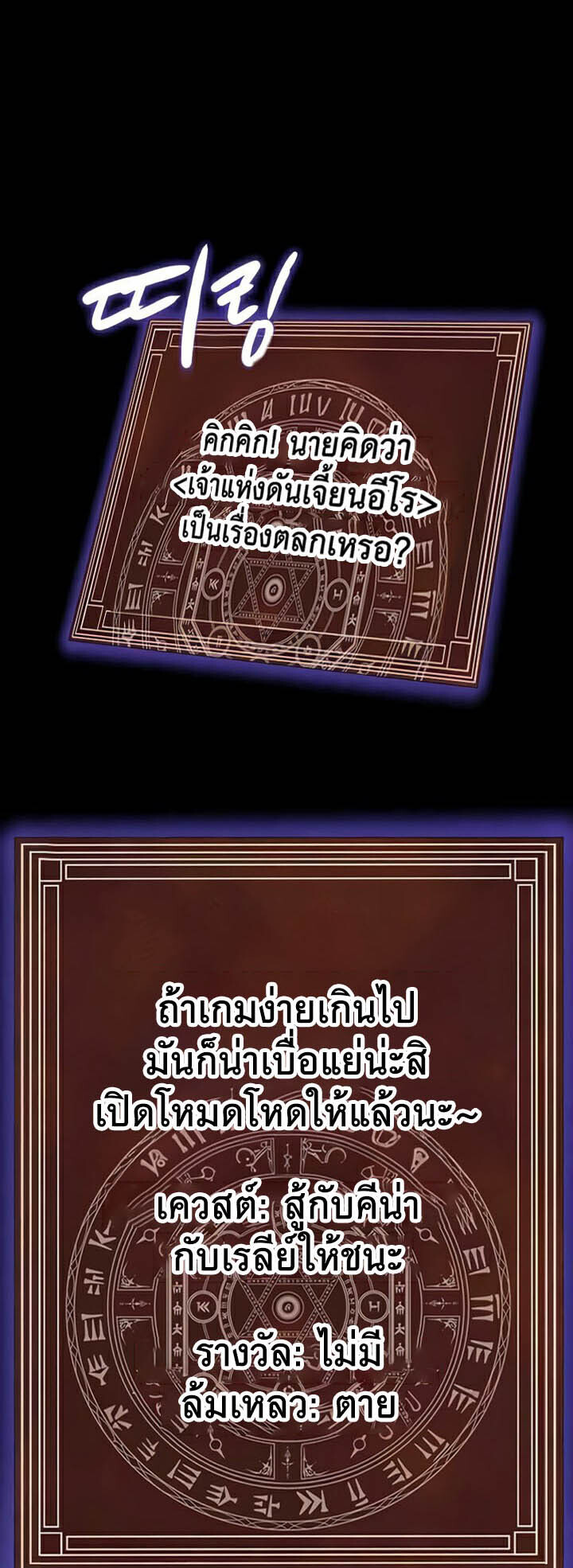 อ่านมังงะ Corruption in the Dungeon ตอนที่ 22/58.jpg