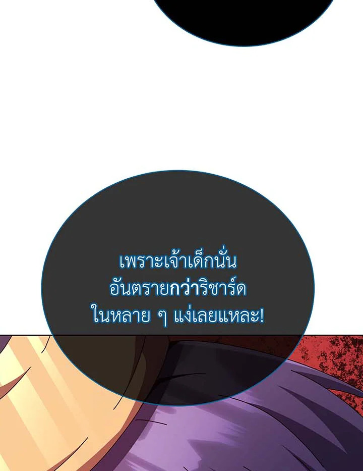 อ่านมังงะ Necromancer Academy’s Genius Summoner ตอนที่ 122/58.jpg