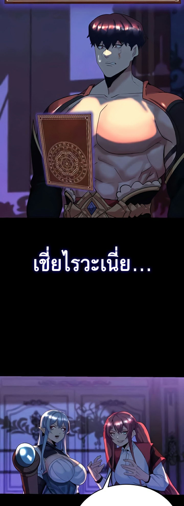 อ่านมังงะ Corruption in the Dungeon ตอนที่ 22/59.jpg