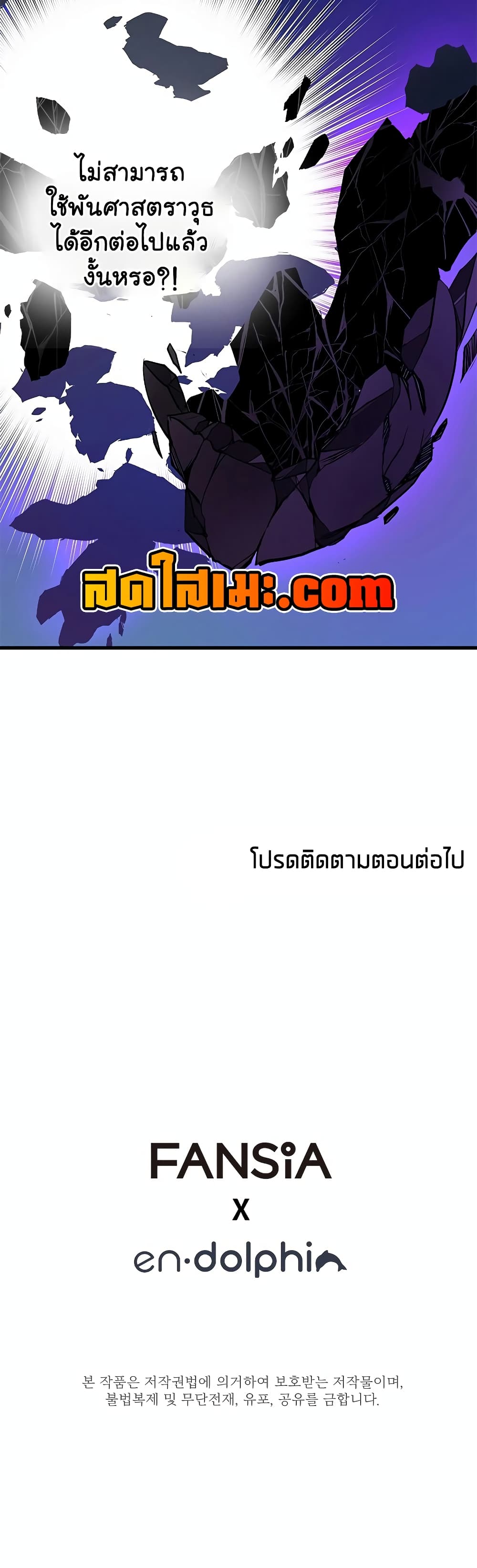 อ่านมังงะ The Tutorial is Too Hard ตอนที่ 176/59.jpg