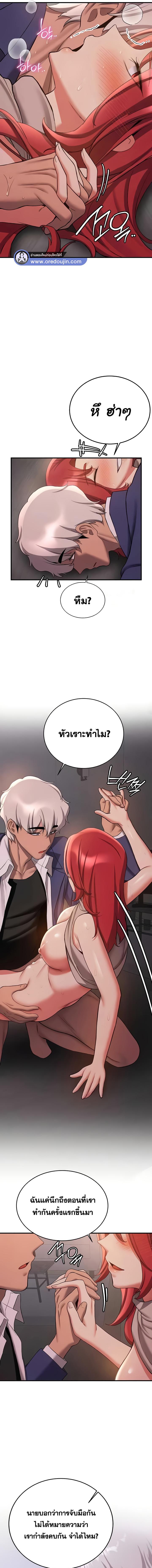 อ่านมังงะ Your Girlfriend Was Amazing ตอนที่ 45/5_0.jpg