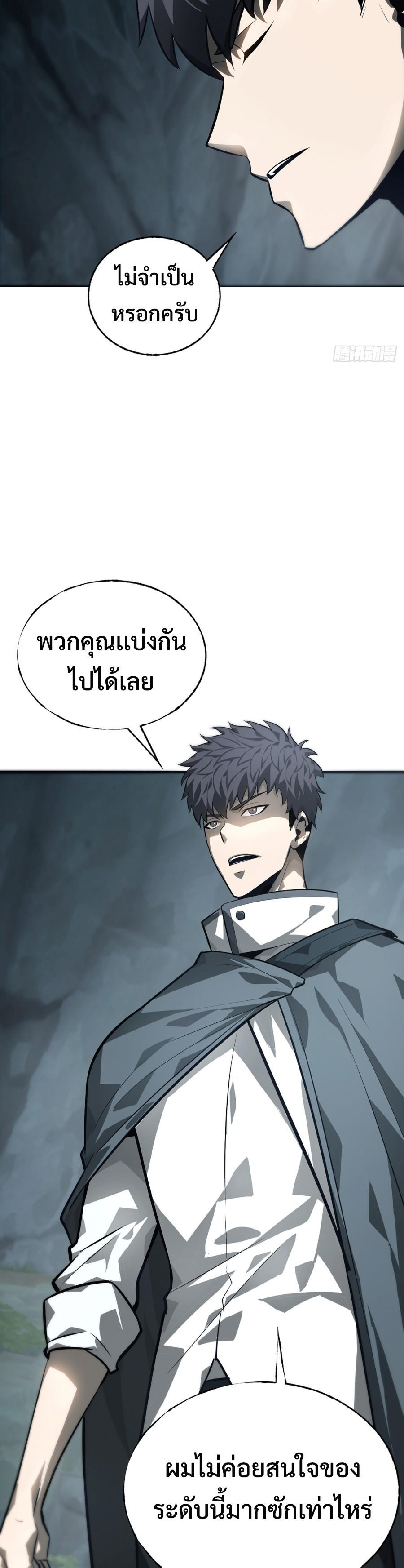 อ่านมังงะ I Am The Strongest Boss ตอนที่ 18/5.jpg