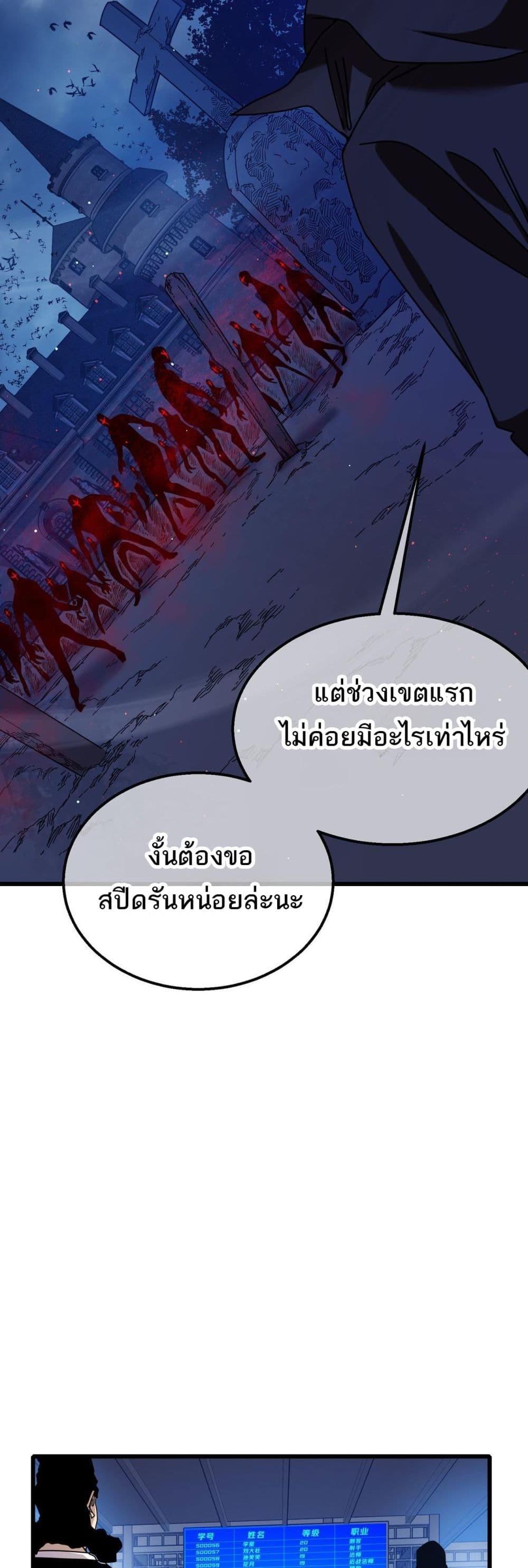 อ่านมังงะ My Passive Skills Are Invincible ตอนที่ 35/5.jpg