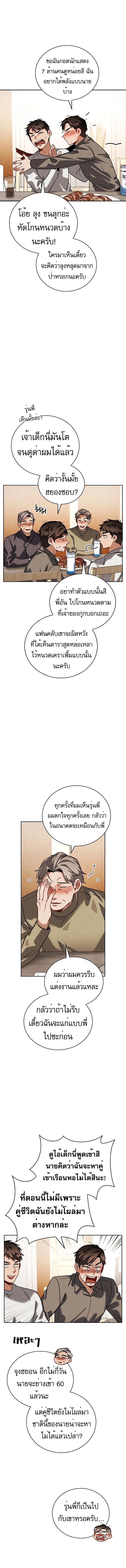 อ่านมังงะ Be the Actor ตอนที่ 79/5.jpg