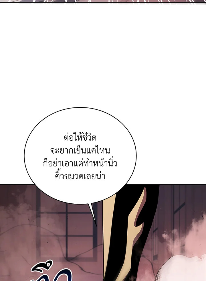 อ่านมังงะ Necromancer Academy’s Genius Summoner ตอนที่ 121/60.jpg