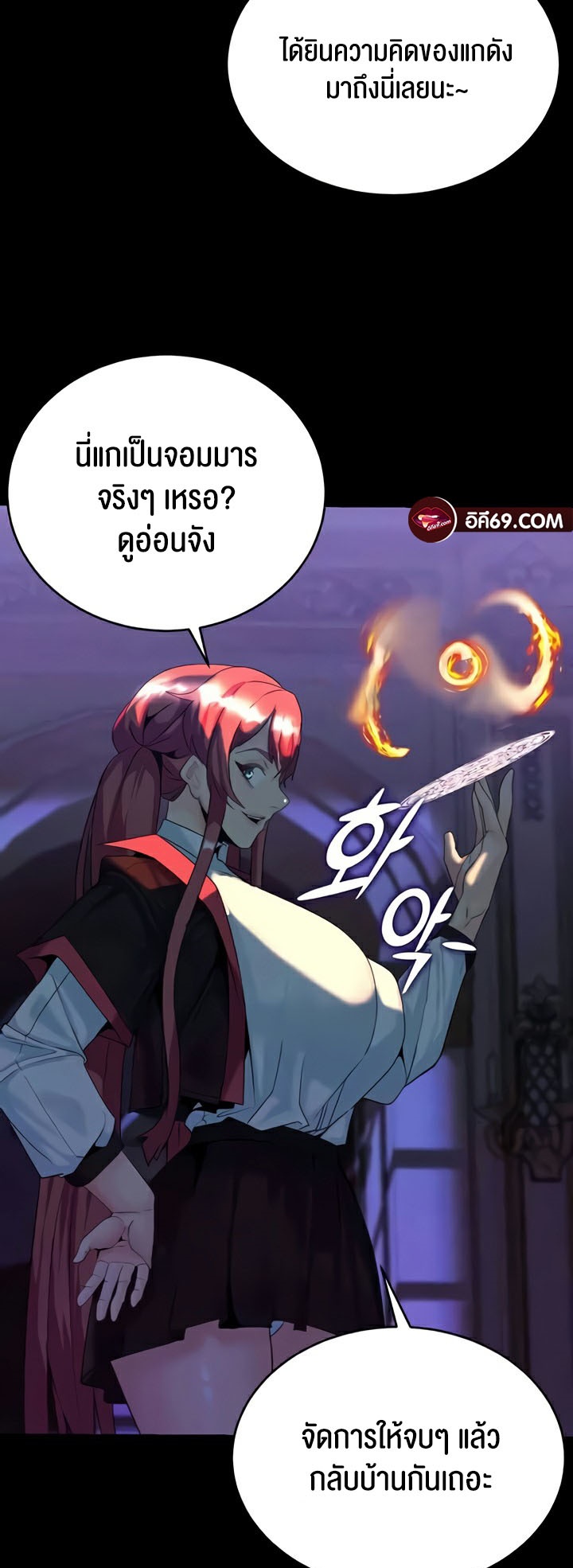 อ่านมังงะ Corruption in the Dungeon ตอนที่ 22/60.jpg