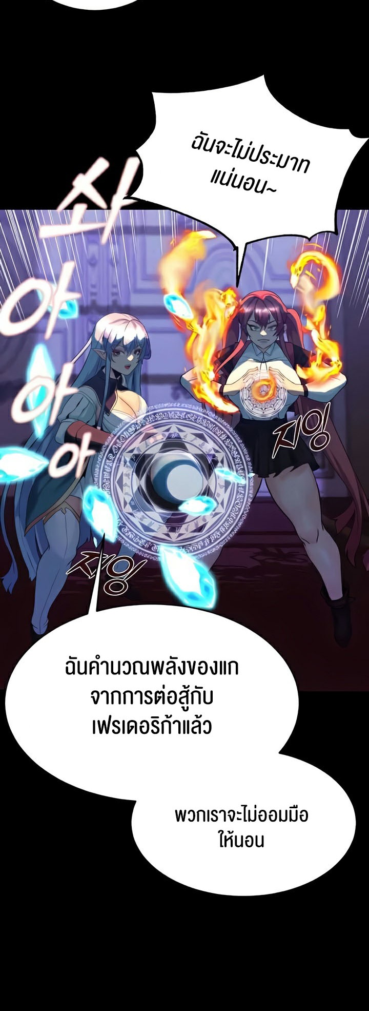 อ่านมังงะ Corruption in the Dungeon ตอนที่ 22/62.jpg