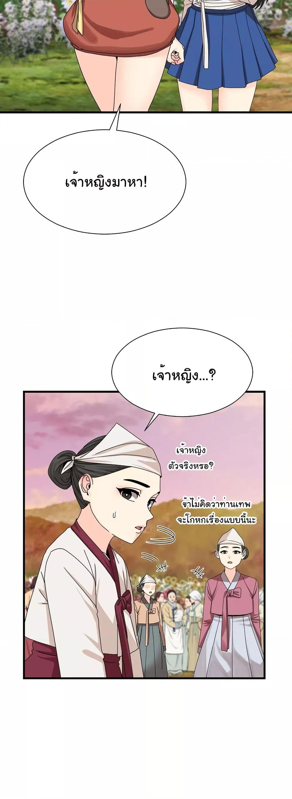 อ่านมังงะ Flowers of War ตอนที่ 14/6.jpg