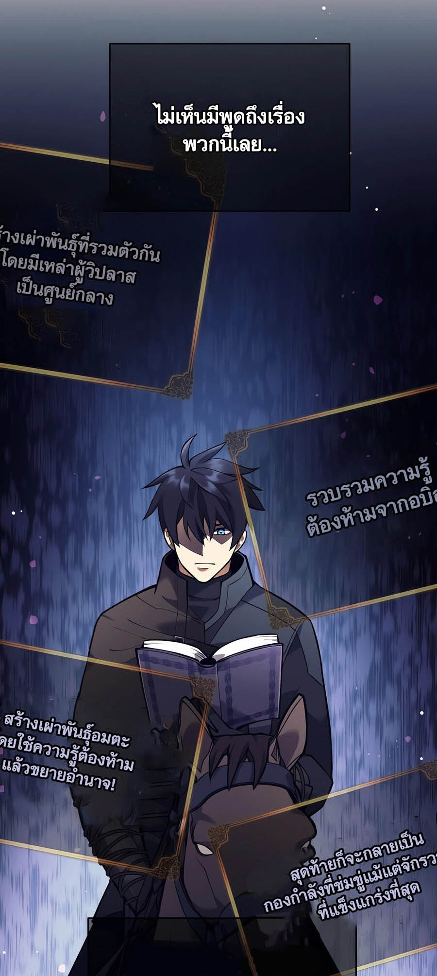 อ่านมังงะ Doomed Character of a Dark Fantasy World ตอนที่ 34/6.jpg