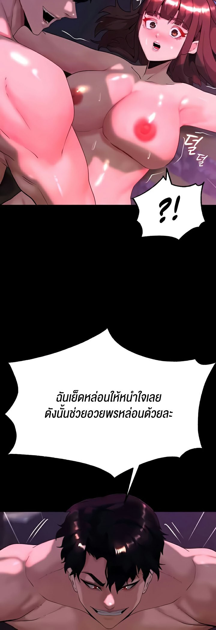 อ่านมังงะ Corruption in the Dungeon ตอนที่ 21/6.jpg